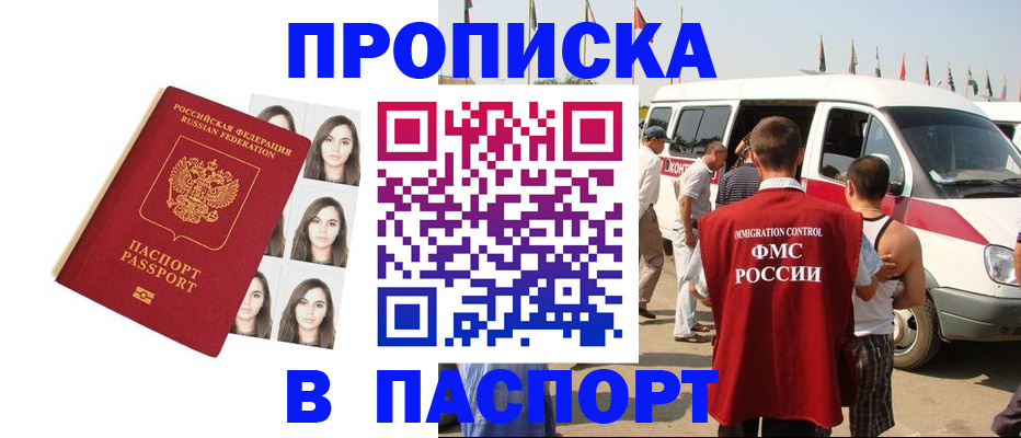 временная регистрация надежно в Юже