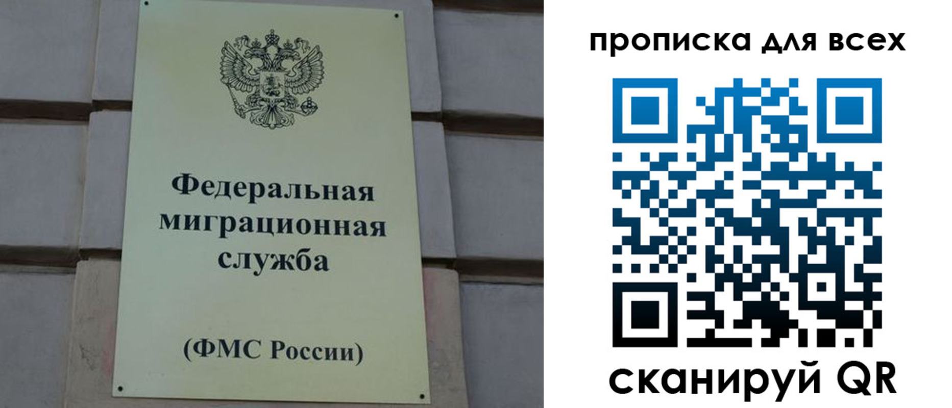 временная регистрация надежно в Юже