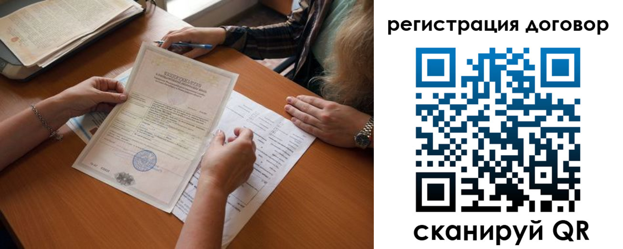 временная регистрация законно в Юже