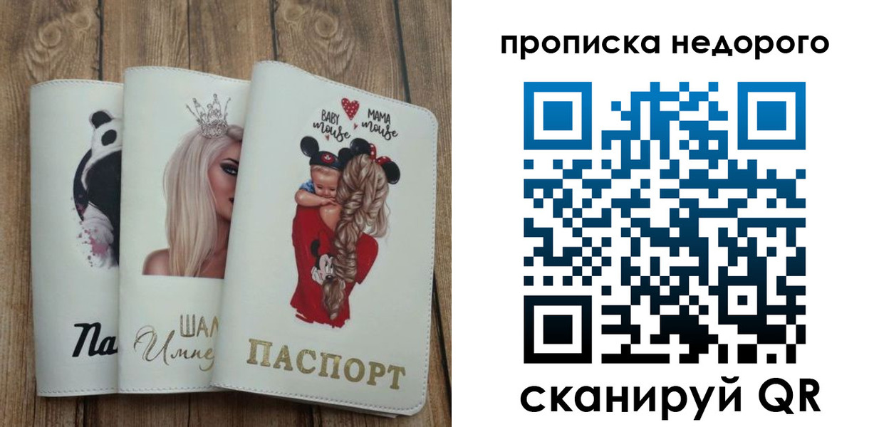 где прописаться в Юже