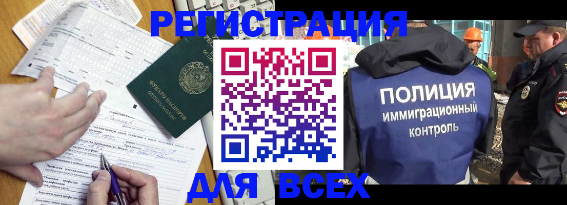 временная регистрация в Юже