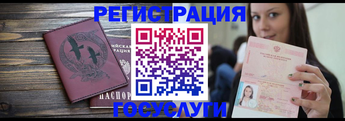 временная регистрация поиск в Юже