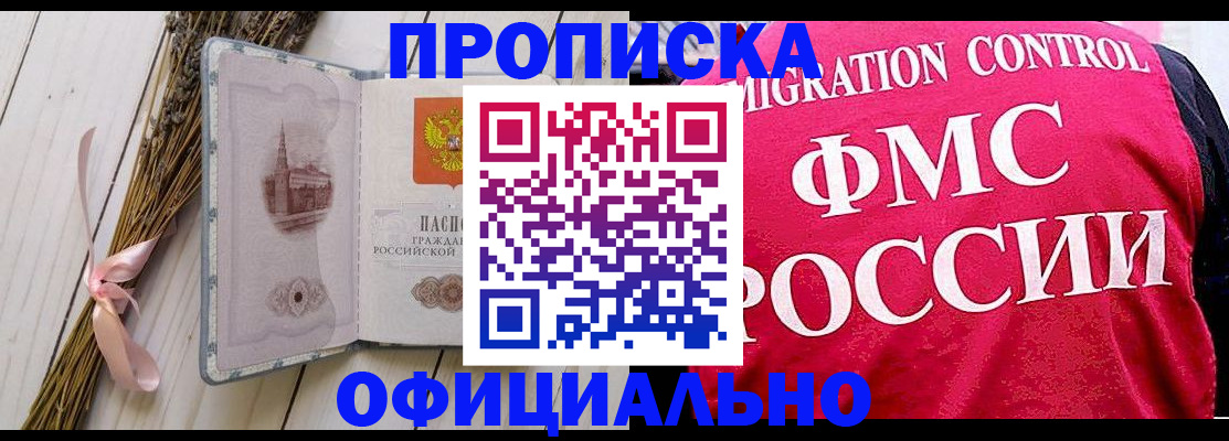 миграционный учет в Юже