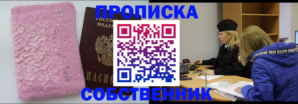 временная регистрация надежно в Юже