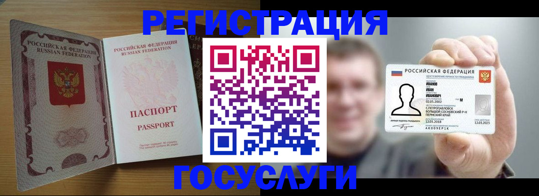 прописка в Юже