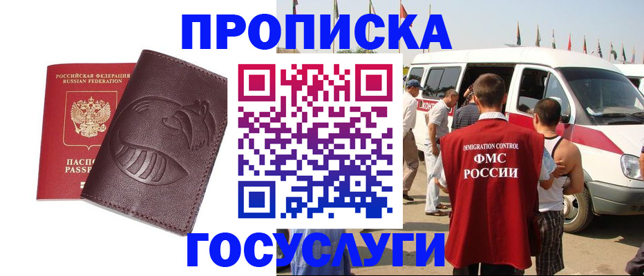 прописка ребенка в Юже