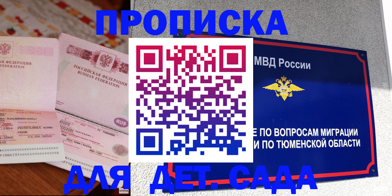 пропишу в квартире в Юже