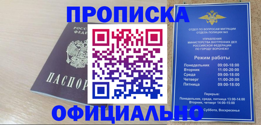 прописка в квартире в Юже