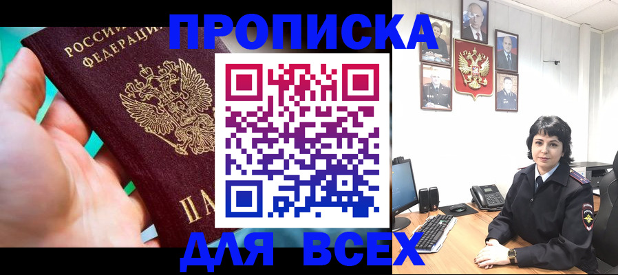 где прописаться в Юже
