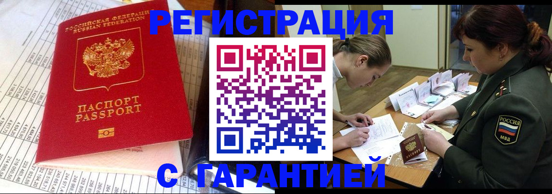 временная регистрация адрес в Юже