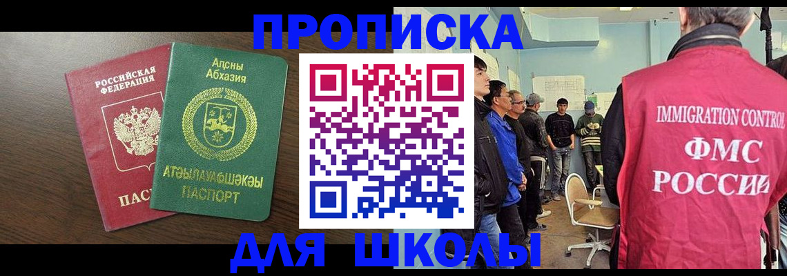 временная регистрация законно в Юже