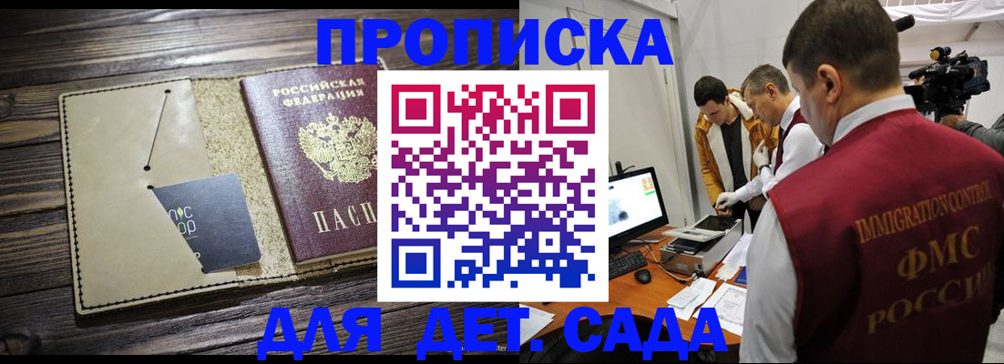 временная регистрация в квартире в Юже