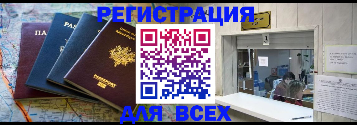 прописка иностранных граждан в Юже